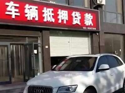 廊坊不押车贷款办理条件是什么？